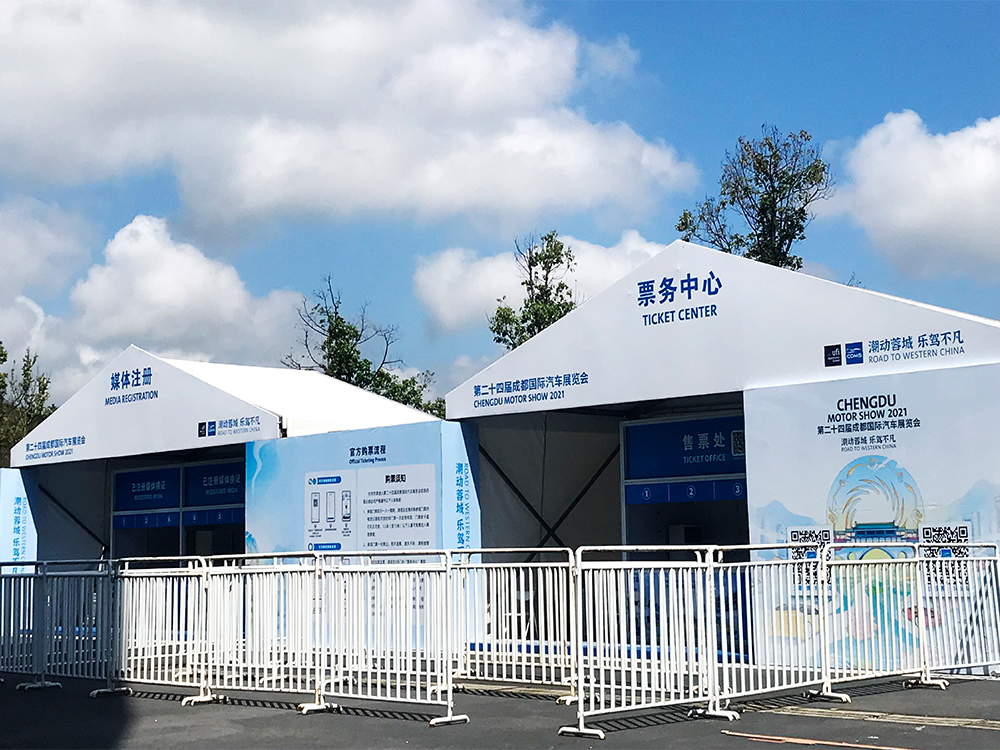 第二十四届双流县国际汽车展览会